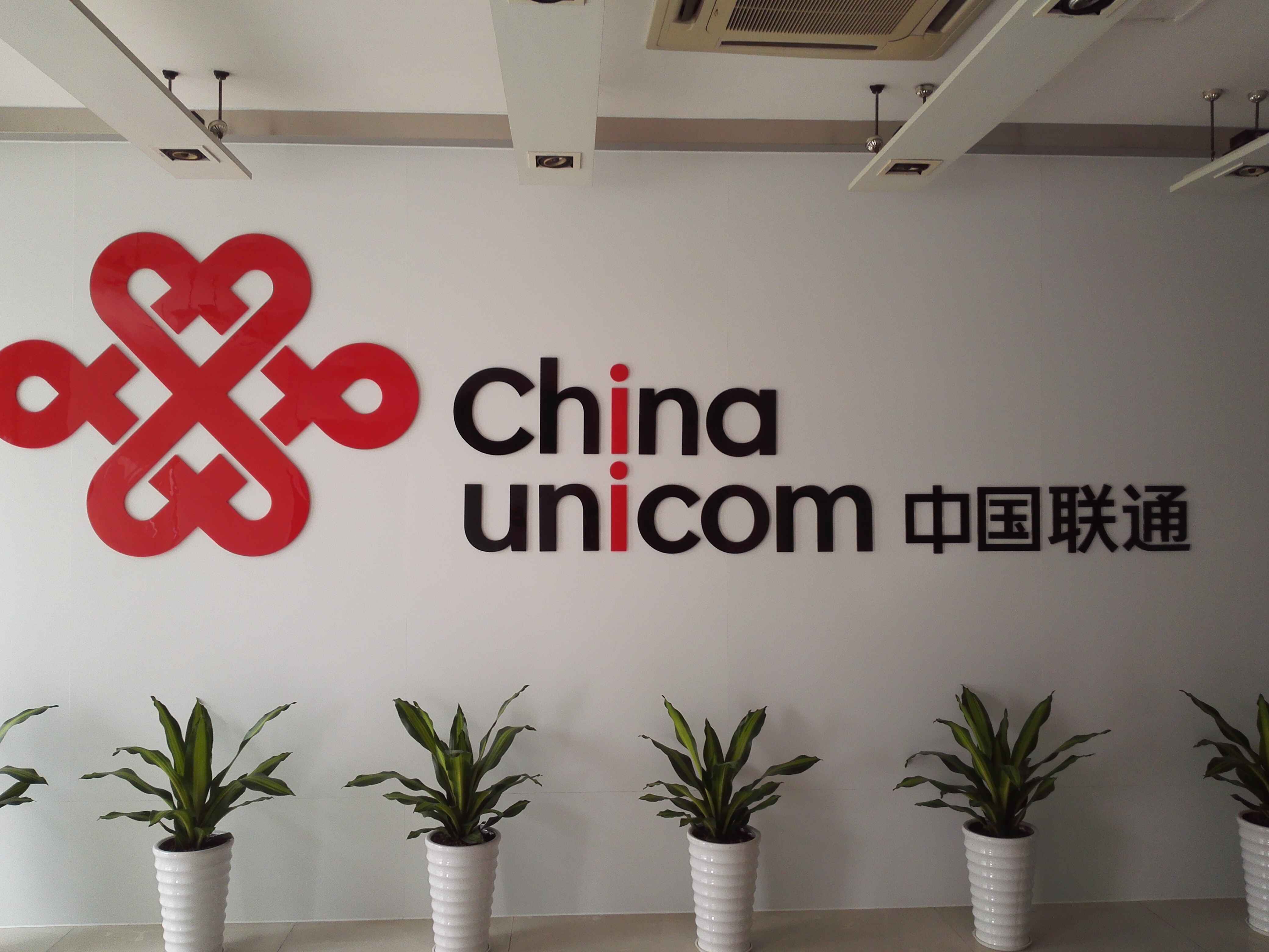 中國聯(lián)合網(wǎng)絡(luò)通信有限公司東莞市分公司工程維修維護(hù)、更換施工框架